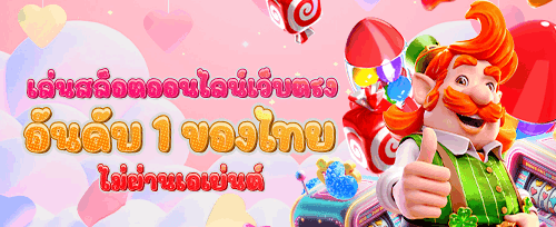 คืนยอดเสียรายสัปดาห์ VIP promotion banner