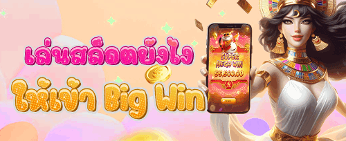 แนะนำเพื่อนรับโบนัสเงินสด promotion banner