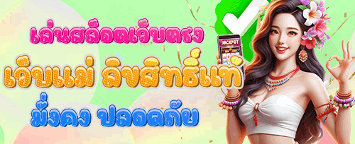 โบนัสต้อนรับสมาชิกใหม่ 100% promotion banner